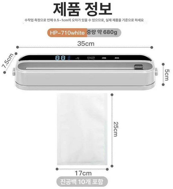 라미에이스 코팅기 JL3302 / 2롤러, 기본 모델명/품번, 진공기 710 봉인 30cm 흰색