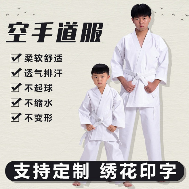 가라데 도복 공수도 유니폼 훈련 태권도 수련복 남녀