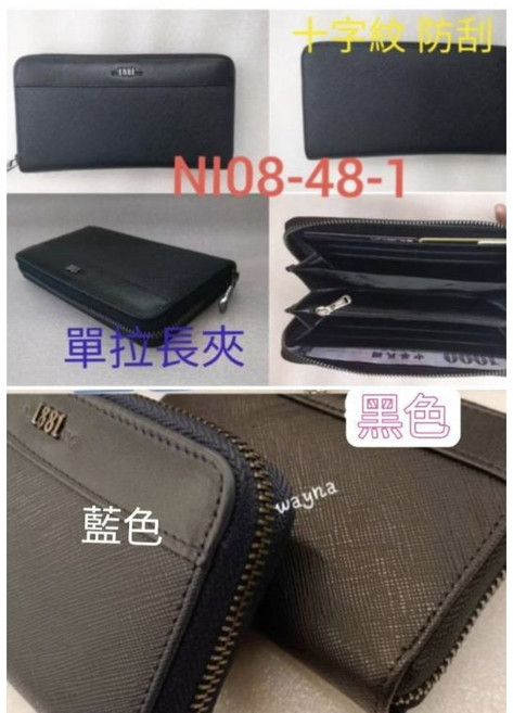 1881 十字紋 雙拉長夾 黑色