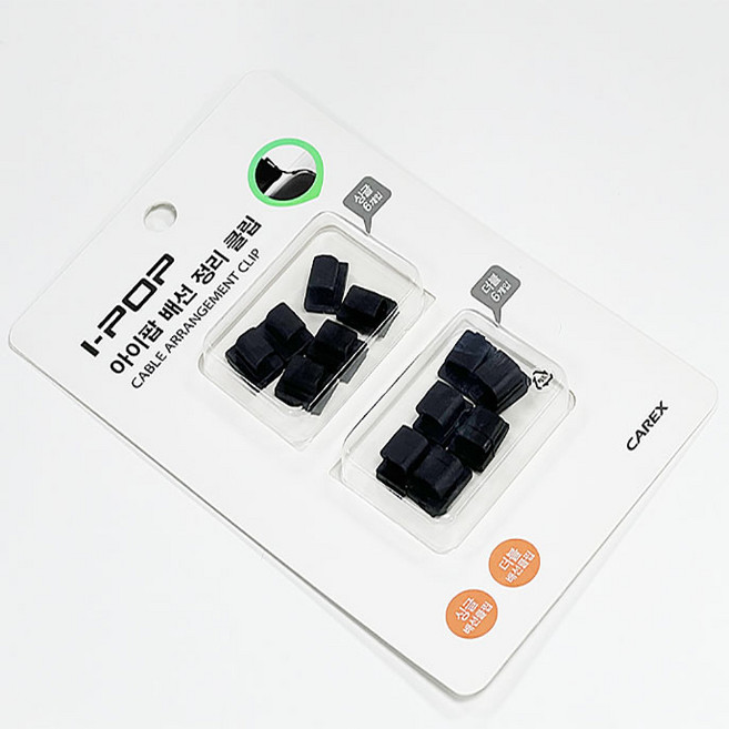 아이팝 배선정리 클립 /전선정리 케이블선정리, 1세트