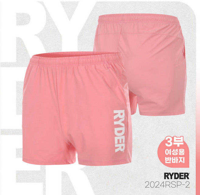 라이더 반바지 배드민턴 바지 여성 3부 팬츠 핑크 2024RSP-2