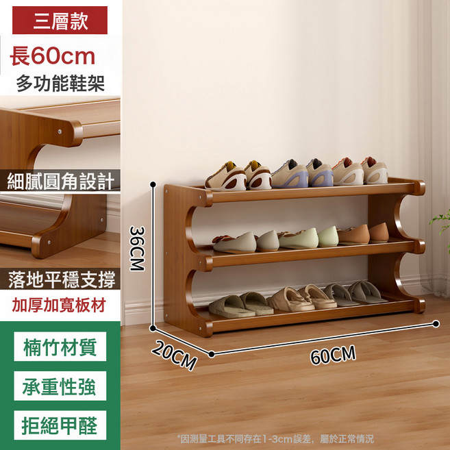 DIU 實木鞋架家用門口多層宿舍收納出租房置物架子簡易小窄入戶門鞋櫃, 茶色3層60:如圖