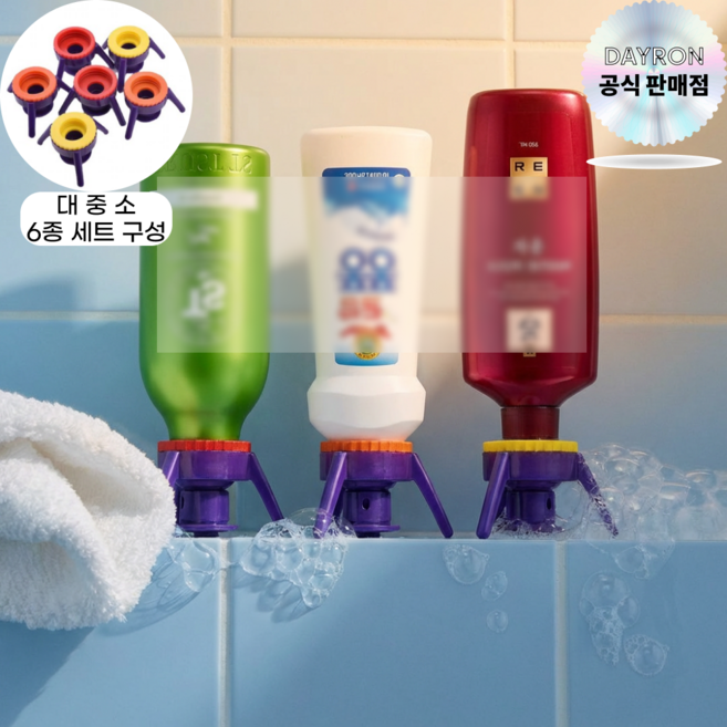 데일론 한방울도안남겨 똑딱원터치 거꾸로 알뜰캡, 1세트, 멀티혼합컬러