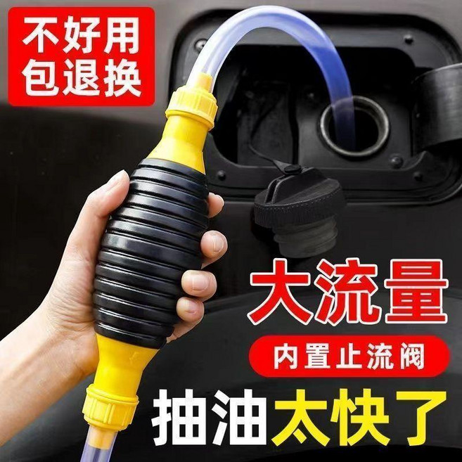 手動抽油器 大流量 內置止流閥, 1個, 卡扣1個 抽油器專用卡扣