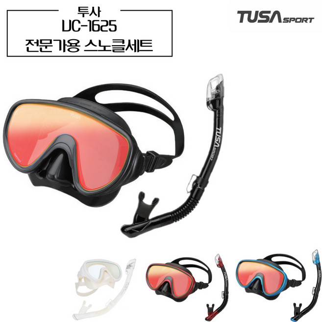 투사 스노클링 세트 UC-1625MQB 전문가용 1안식 미러타입 TUSA 스노쿨링 스쿠버, UC-1625MQB MDRB