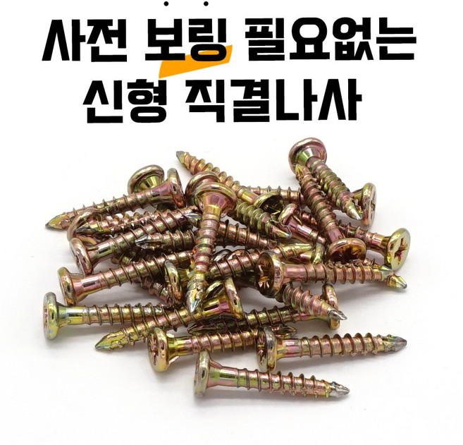 3.8mm 목공용 직결 기리 피스 나무 나사 목공, 피스-3.8x35(1EA), 1개