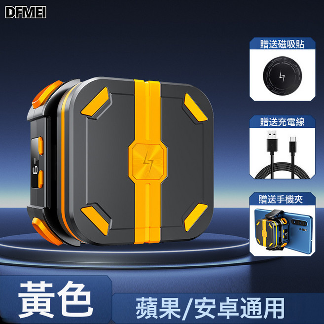P70手機散熱器半導體制冷結冰充電款降溫數顯不插電遊戲電池無線, 1個, P70散熱器主機+電池:如圖