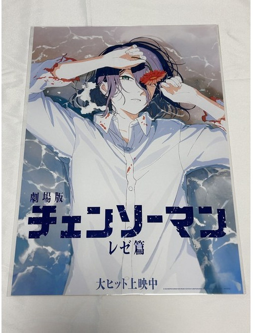 체인소맨 레제편 특전 포스터 레제 해변 영화관 포스터 A3 cgv 메가박스 롯데시네마, ONE