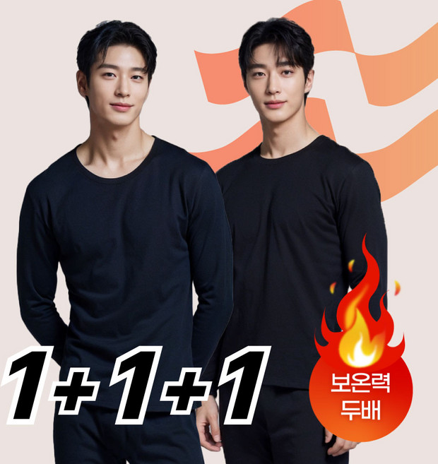 버닝몬스터 남성용 히트베이스 기모 발열 내의 세트