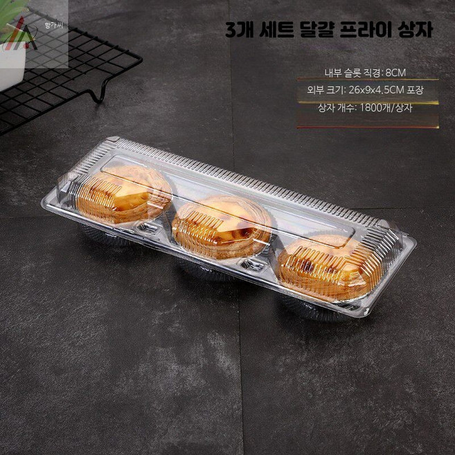 선물박스 에그타르트 포장 4구 투명 용기 100개, 1_3개입 내경 7cm 타르트용 10박스