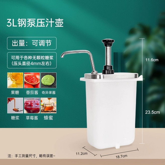 스텐 소스 펌프 용기 카페 주방 조리 식당 업소 조미료 디스펜서, 3L 플라스틱 통 조절 가능, 1개