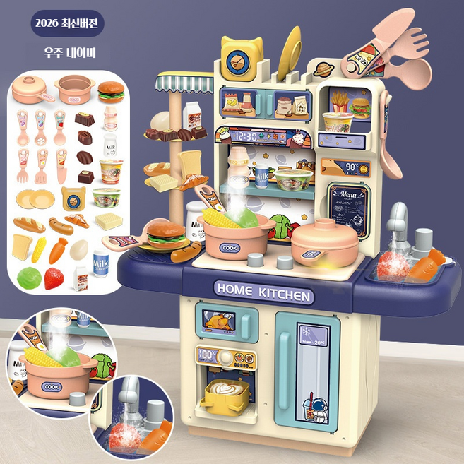 Sorpci 스마트 시뮬레이션 빅사이즈 물 나오는 주발놀리 장난감 세트 조명 요리 김 기능 선물세트, 네이비, 1개