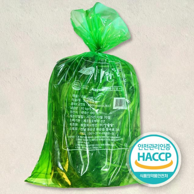 업소용 냉동 시래기 10kg 식당용 대용량 시래기 식자재, 1박스
