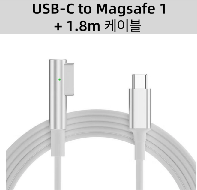 파니어 맥북 에어 Magsafe 맥세이프 1 2 3 충전선 케이블, 1개, magsafe 1, 180cm