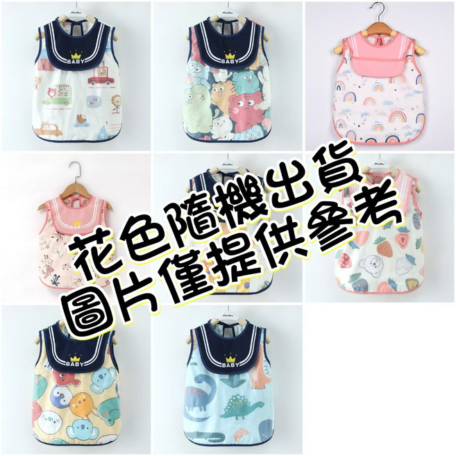 無袖可翻摺圍兜 - 穿套式圍兜 男女寶寶適用 夏天款 幼兒園吃飯/畫畫衣, 1個, 無袖圍兜:花色隨機