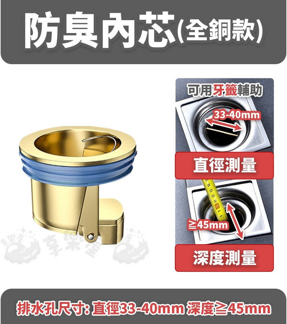防臭地漏芯 深水封芯 防蟲防臭, 1個, 防臭內芯(全銅款)