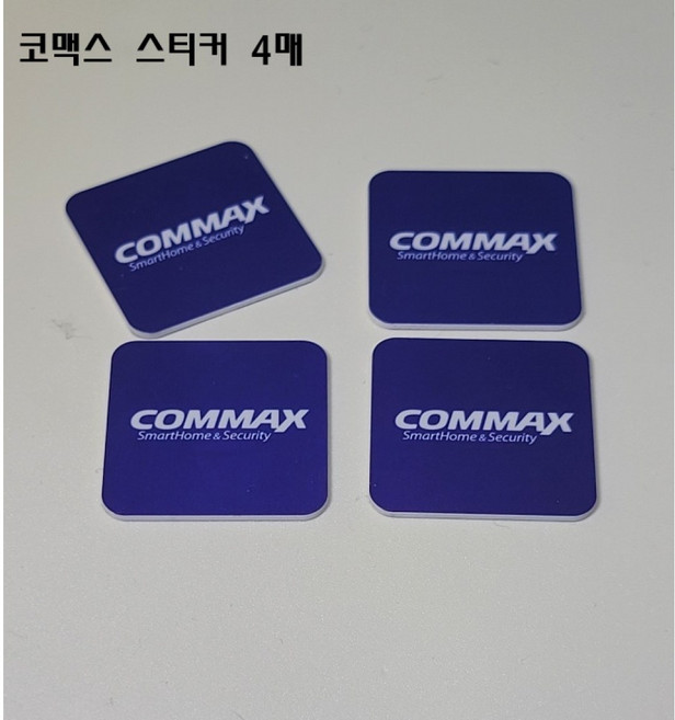 코맥스카드 부착형 스티커4매, 4개, 코맥스고리형