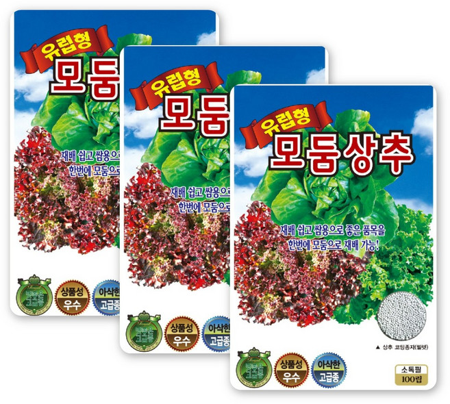 유럽형 모둠상추 씨앗 100립 펠렛형 바타비아 쌈채소 상추씨 종자, 3개