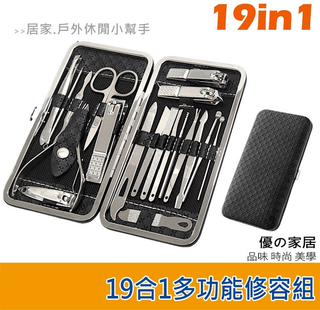 優家居 不鏽鋼19合1多功能修容組 指甲剪/剉刀/死皮推/修腳刀/眉夾/耳勺/斜口剪, 1個