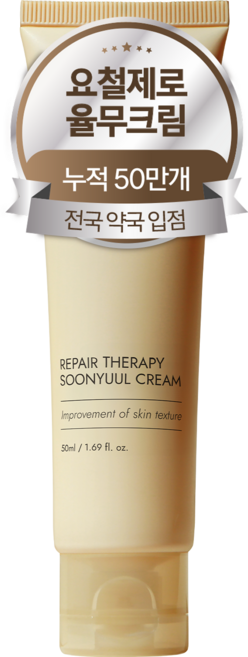 잇퓨 순율 크림 율무 요철 좁쌀 피부결 오돌토돌 제거 율무팩 나이아신아마이드, 50ml, 2개