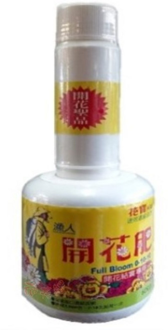 漁人牌 開花肥, 詳見包裝