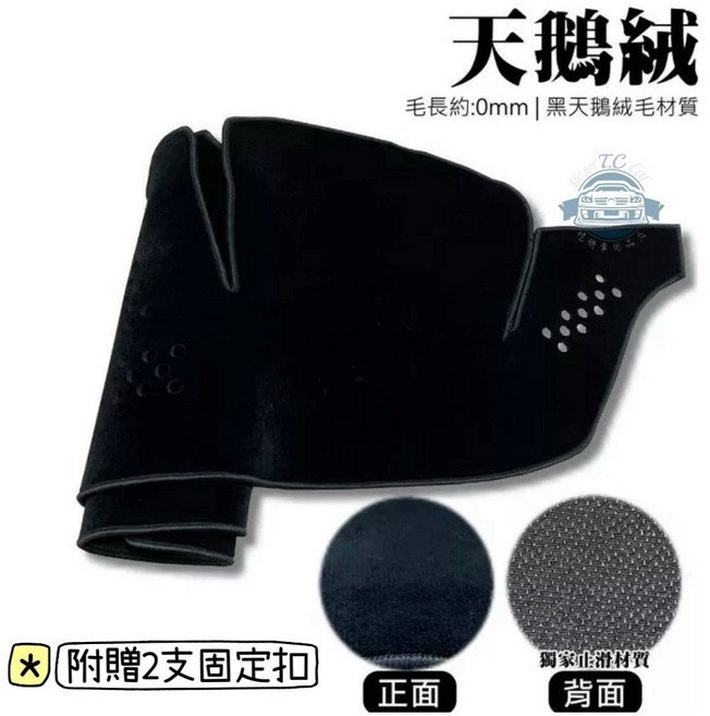 SCENIC 專用 儀錶板避光墊 遮光墊 隔熱墊, 1個, 天鵝絨,04年12月-08年(08年的請告知月份