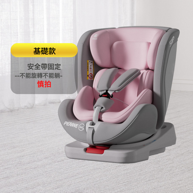 兒童安全座椅汽車用嬰兒寶寶車載便攜式坐椅0-12歲可坐可躺座椅棉, 1個, 基礎粉-不能旋轉不能躺-無任何功能:如圖所示
