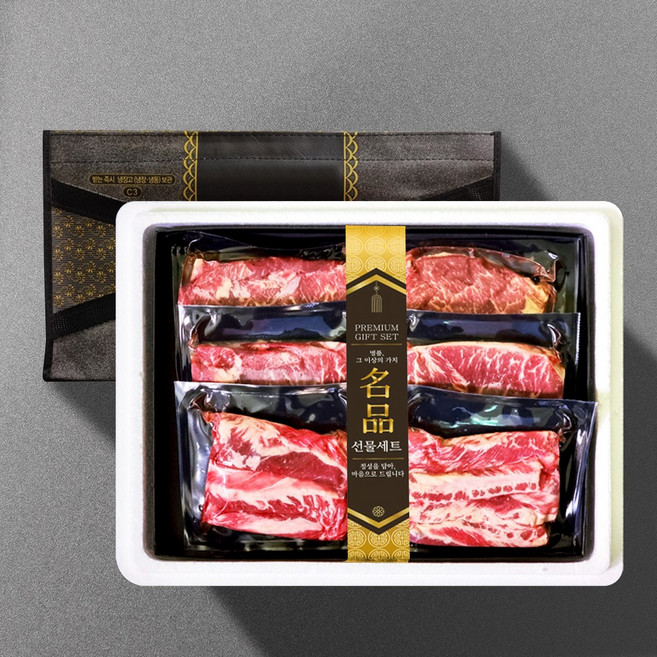[기품맛담] 블랙앵거스 탑초이스 스페셜 명품구이1.2kg 선물세트 4호(살4갈4부4), 1개
