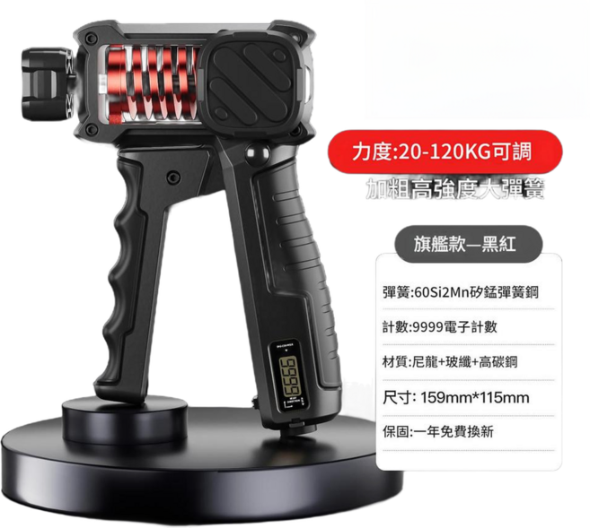 專業級計數握力器 60KG阻力調節, 電子計數款 - 黑紅20 - 120KG調節 9999電子計數, 1個
