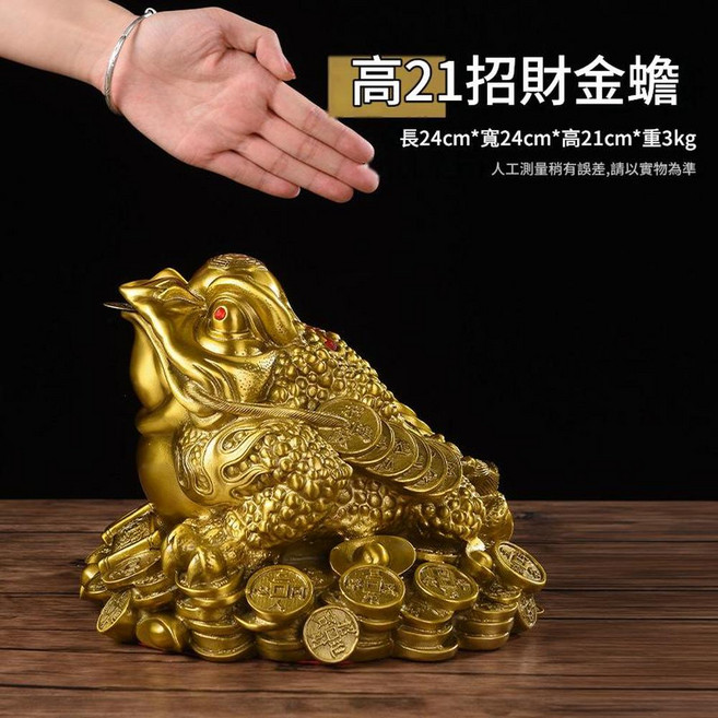 招財金蟾銅製擺件 (高8cm), 約高21cm財進寶金蟾