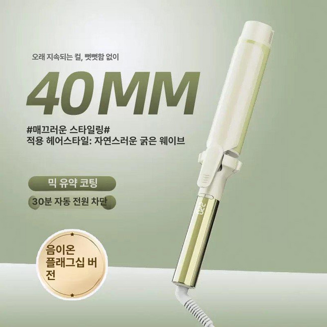 일본 음이온 컬링 아이롱 볼륨 고데기 봉고데기, 기본 모델명/품번, 40mm 미국 110v 미국 캐나다