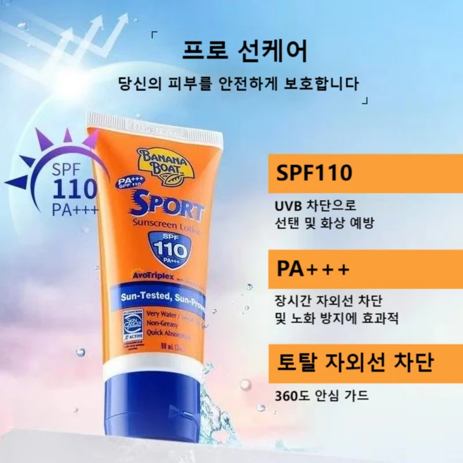 바나나보트 선크림 골프선크림 워터프루프 울트라스포츠 SPF50 SPF100 90ml, 1개 - 쿠팡