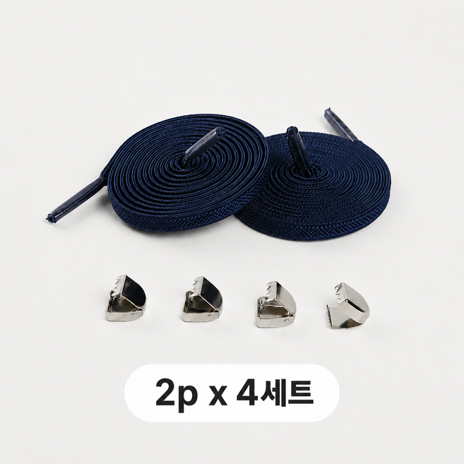 브로키 신발끈 클립 매듭없는 고무줄 운동화끈