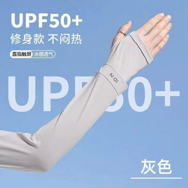 N:DI 無縫全織防曬冰絲袖套 長度38厘米 UPF50+, 冰絲觸感灰色防曬至手背,50, 1個
