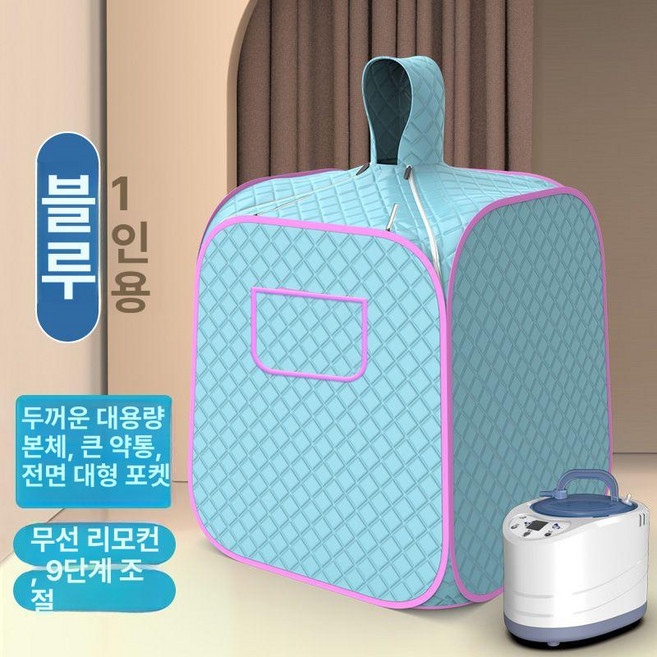 헬로라이노 요고바라 일월 가리개 가정용 찜질방, 싱글 프리미엄 블루 9단계 온도조절, 기본 모델명/품번