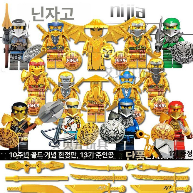 닌자고 황금 로이드 골드 블록 세트 피규어, 골드 기념 쉴드 닌자 12 개, 1개