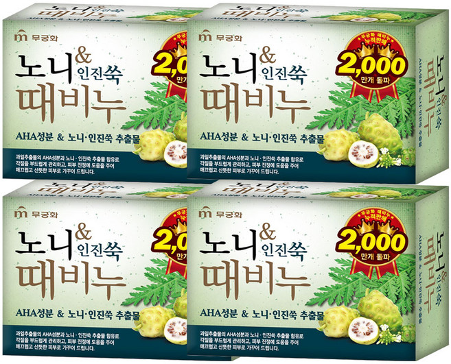 무궁화 노니 앤 인진쑥 때비누 90g X 4개