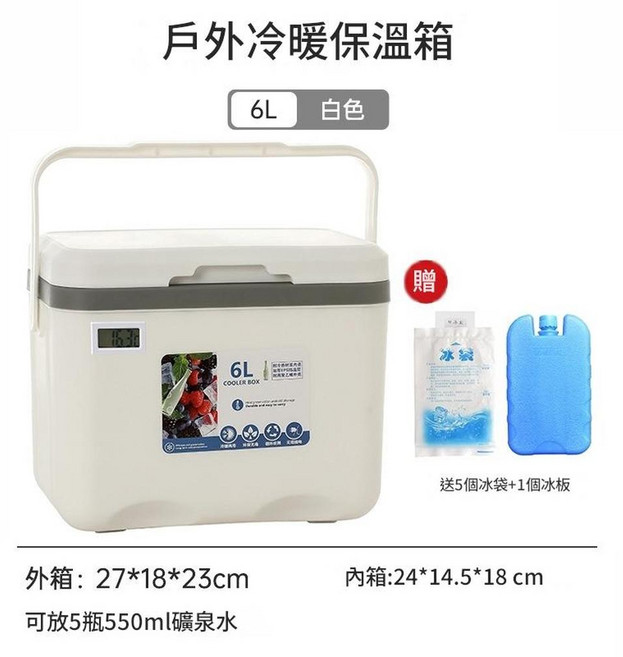 戶外冷暖保溫箱 6L 白色 手提冰桶, 白色6L溫度計款, 6ml