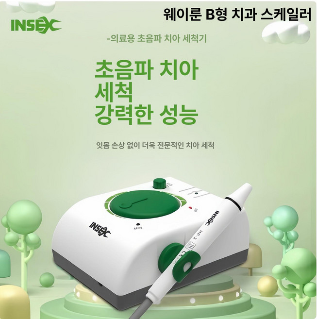 치과용 핸드피스 치석 제거 고속 저속 편도결석흡입기, 화이트, 기본 모델명/품번