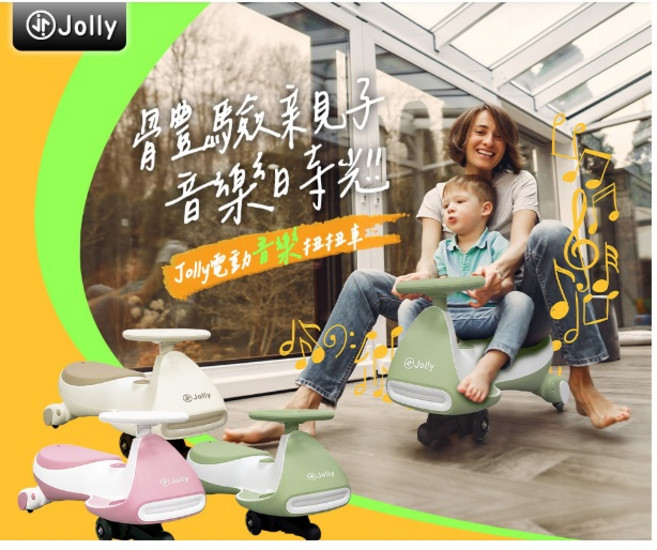 Jolly TK300 電動音樂扭扭車 適合3歲以上兒童, 奶茶, 1個