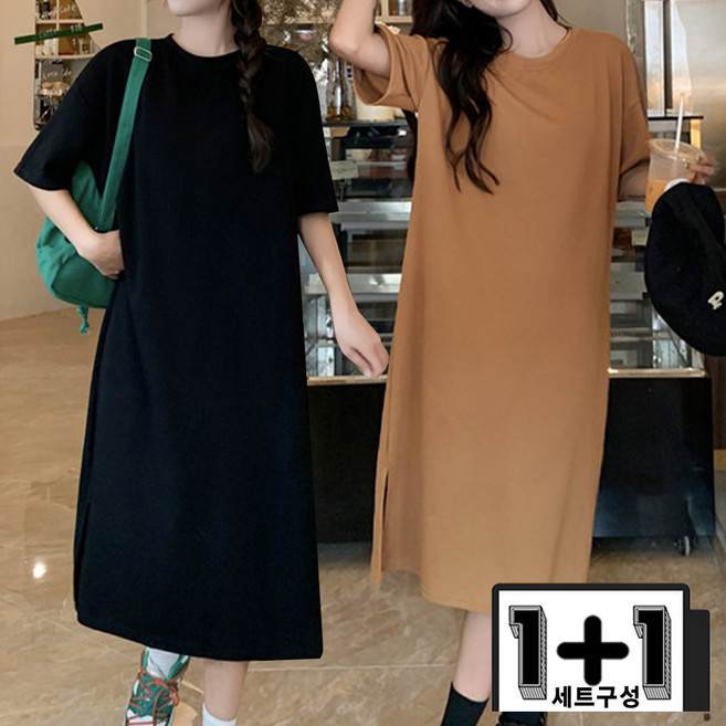 [1+1] 드마엘 루디오 여성 무지 원피스 이지웨어+델로나