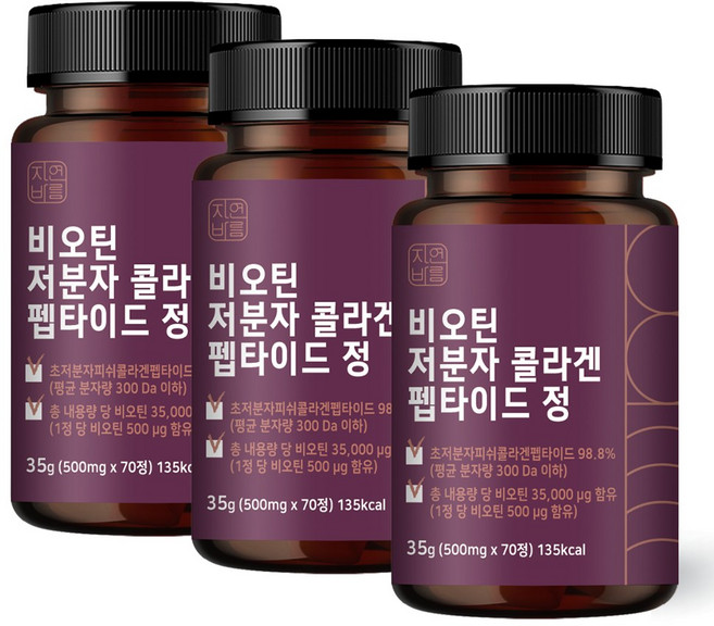 자연바름 비오틴 500ug 저분자 피쉬 콜라겐 펩타이드, 70정, 3개