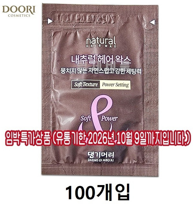 [임박특가]두리화장품 댕기머리 일회용 헤어왁스, 100개, 3ml