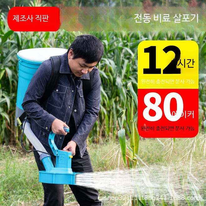 전동비료살포기 농업용 자동 파종기 충전식 다기능 입제살포기 농기계 싱글 휘슬, 1개