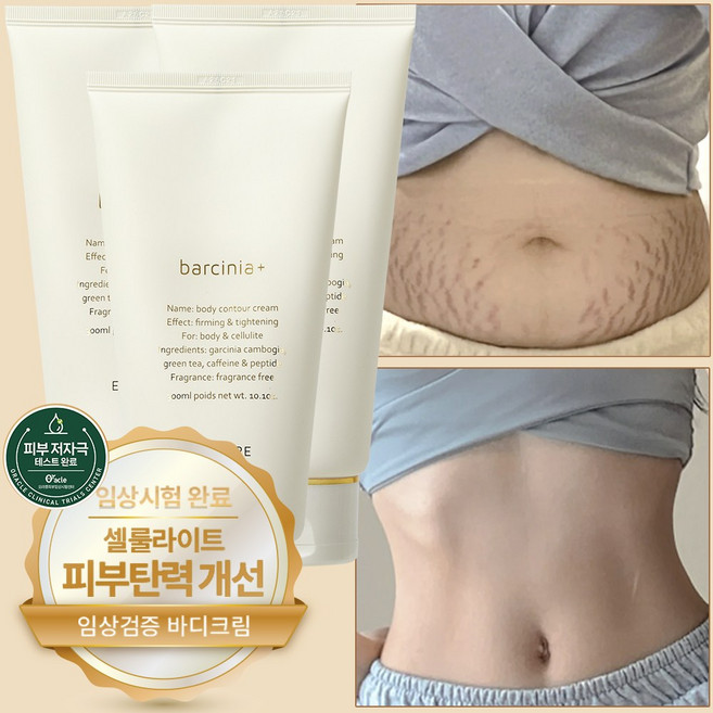 엘리메르 바르시니아 바디로션 셀룰라이트크림, 300ml, 3개