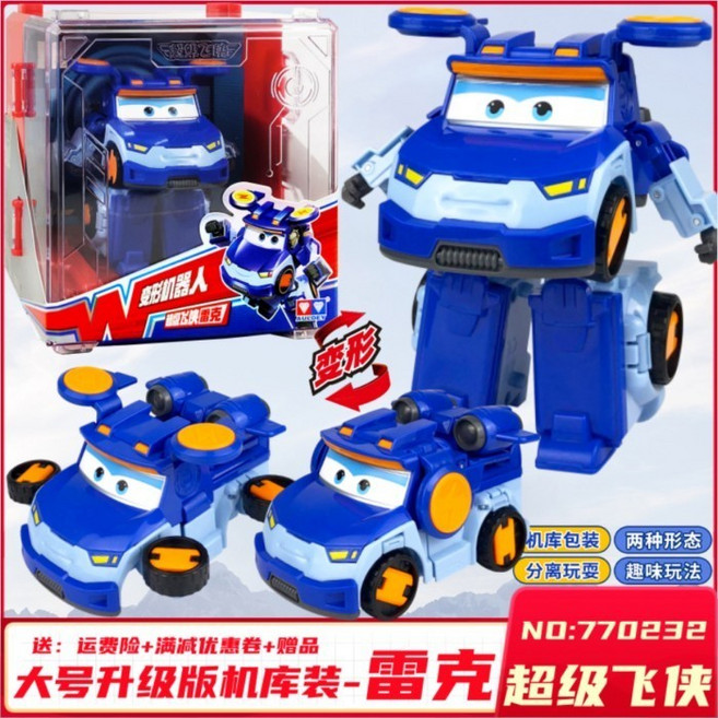 超級飛俠 酷威 變形機器人 玩偶組, 大號升級版雷克+機庫展示盒7702315, 1個