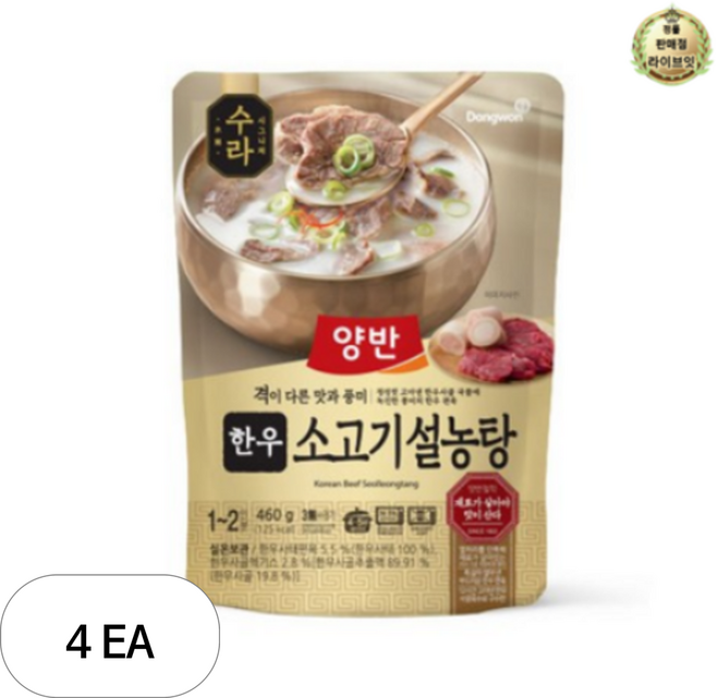 양반 수라 한우 소고기 설농탕, 460g, 4개