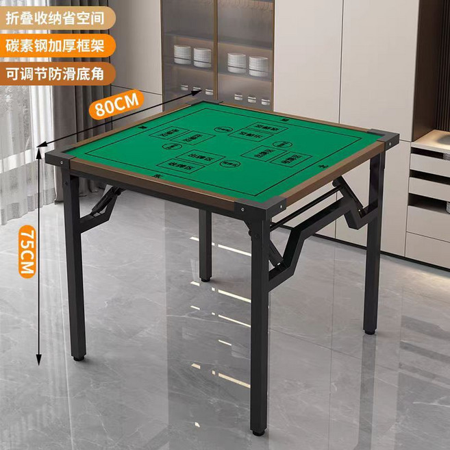 椿嶼 折疊式 方桌 麻將桌 棋牌桌 多功能 餐桌 比賽桌, 升級80方鋁合金包邊反面棋盤面+不擋腿摺