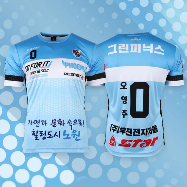 축구 유니폼 주문제작 Model S68