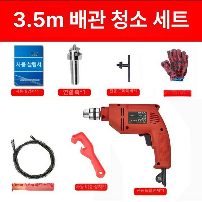 전기 배수구 청소기 변기 욕조 막힘 제거 하수관 뚫어뻥, 3.5m 청소 세트